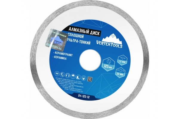 Диск алмазный Vertex сплошной ультра-тонкий 125 х1,2мм