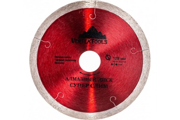 Диск алмазный Vertex сплошной супер слим 125 х1мм
